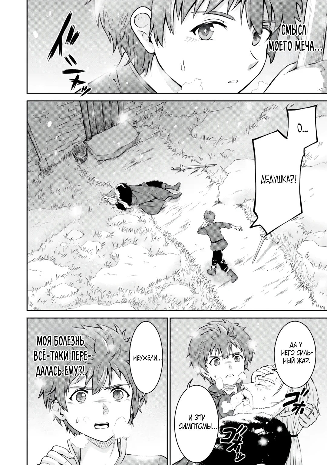 Страница 26 главы 1.1 манги Запоздалая легенда зрелого авантюриста