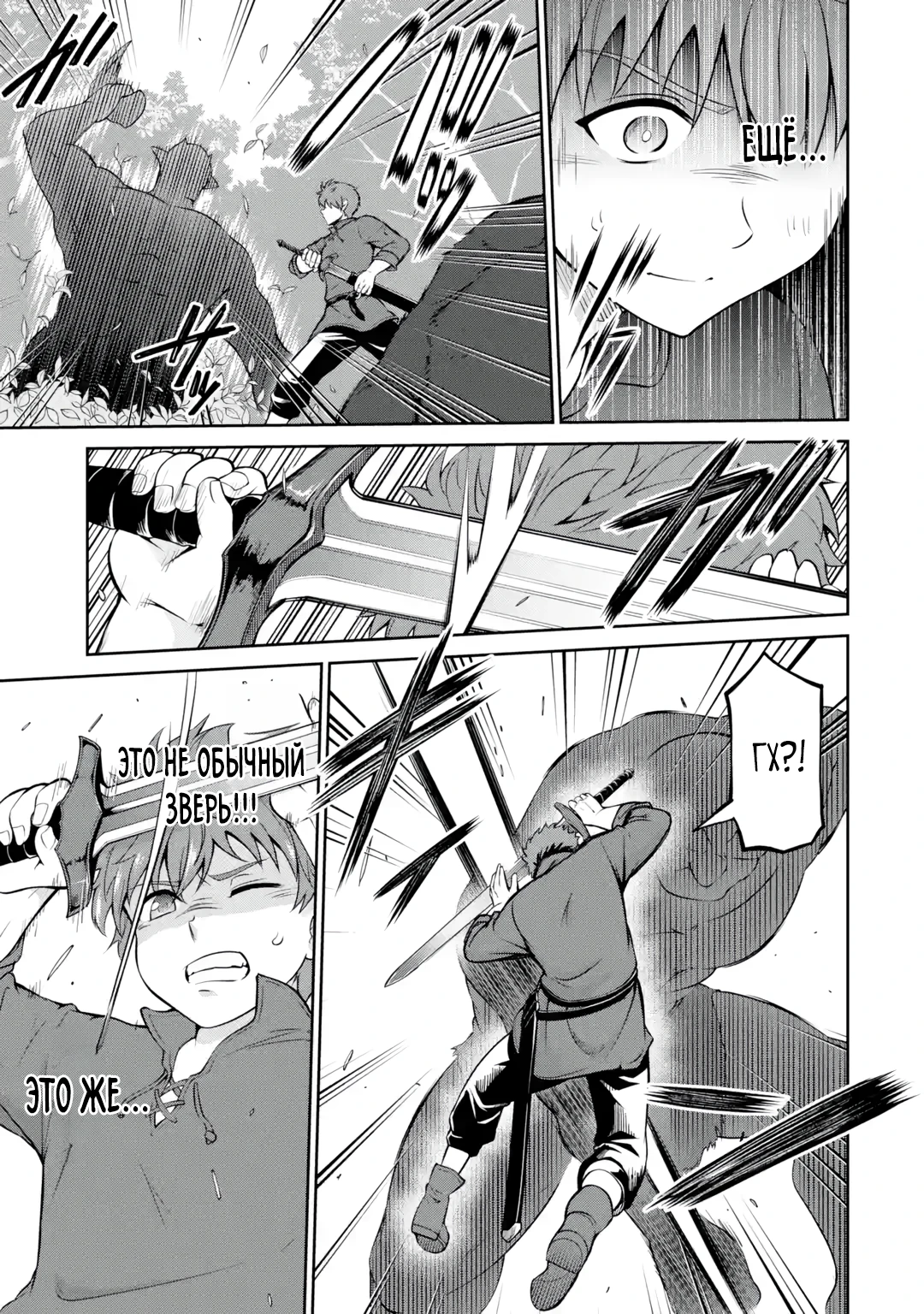 Страница 33 главы 1.1 манги Запоздалая легенда зрелого авантюриста