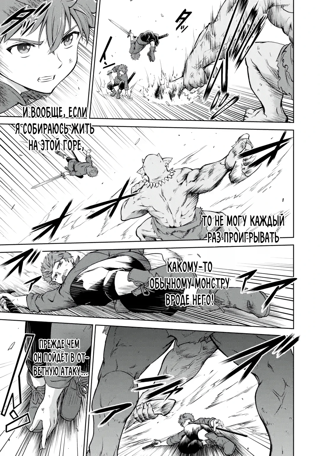 Страница 35 главы 1.1 манги Запоздалая легенда зрелого авантюриста