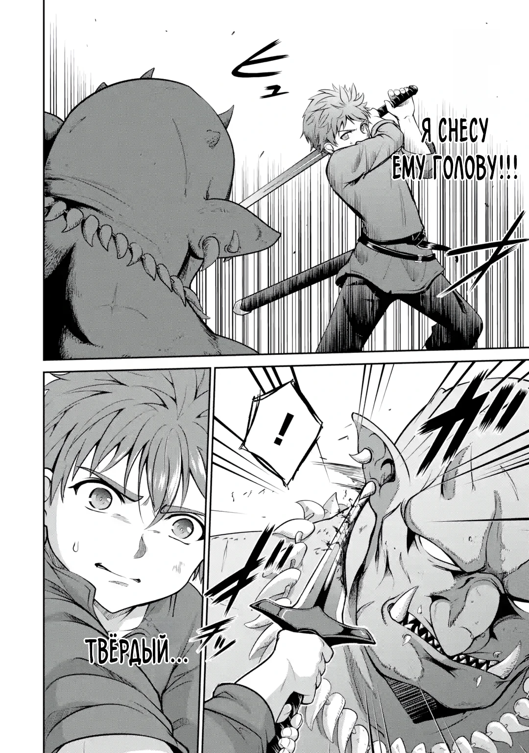 Страница 36 главы 1.1 манги Запоздалая легенда зрелого авантюриста
