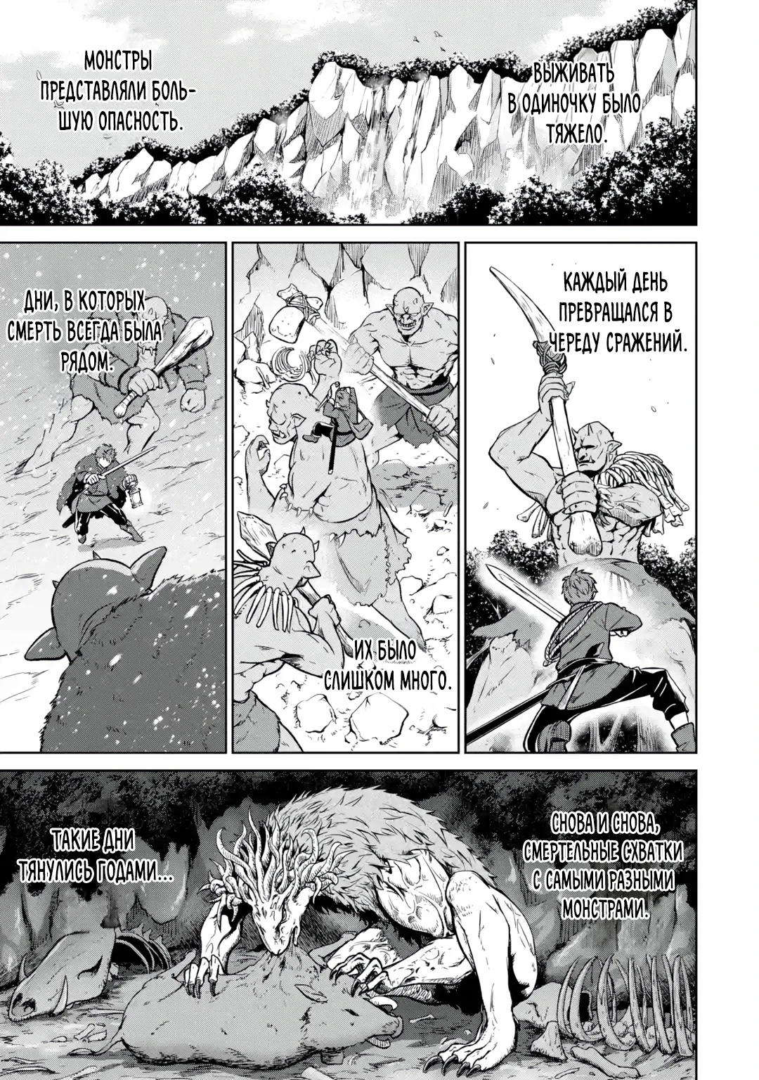 Страница 41 главы 1.1 манги Запоздалая легенда зрелого авантюриста