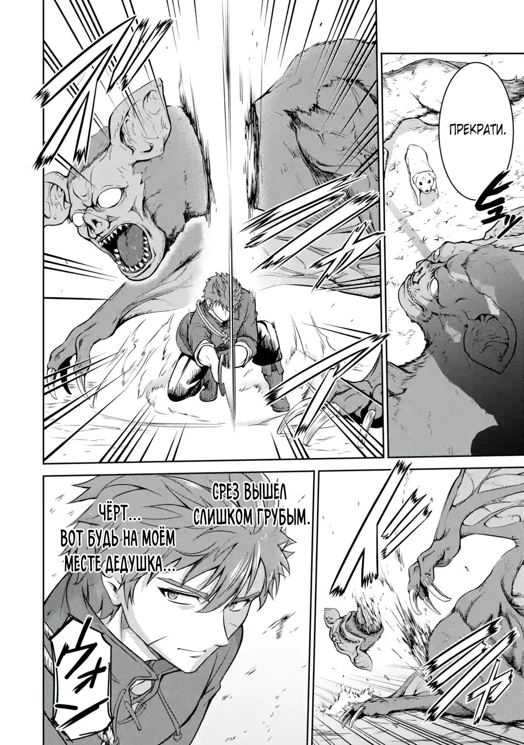 Страница 44 главы 1.1 манги Запоздалая легенда зрелого авантюриста