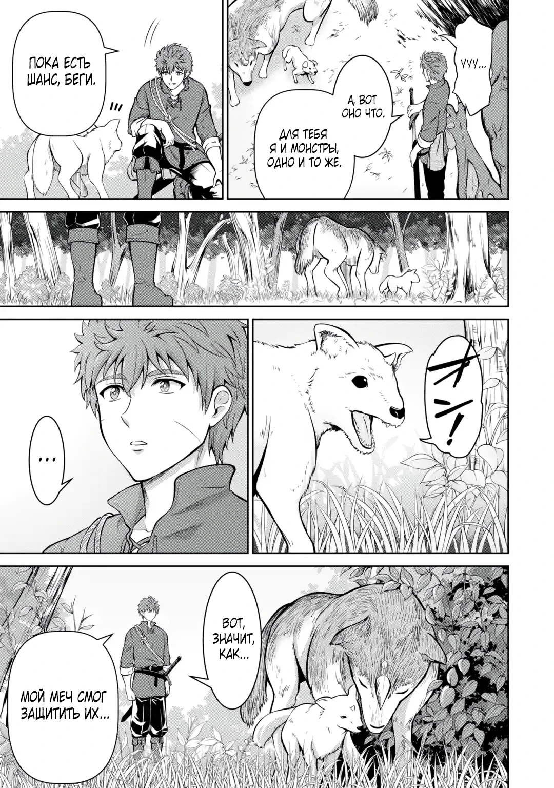 Страница 45 главы 1.1 манги Запоздалая легенда зрелого авантюриста