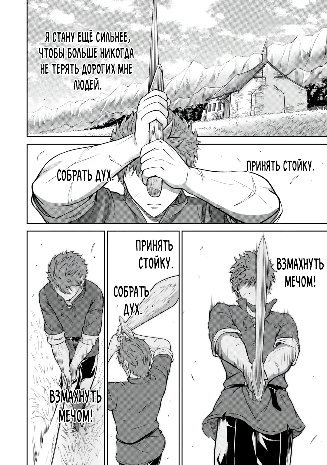 Страница 48 главы 1.1 манги Запоздалая легенда зрелого авантюриста