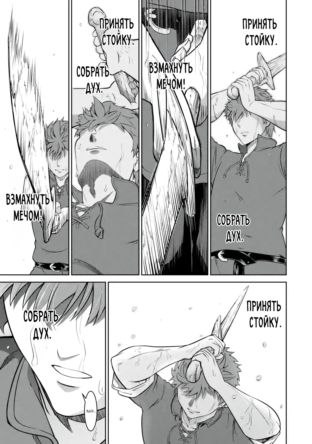 Страница 49 главы 1.1 манги Запоздалая легенда зрелого авантюриста