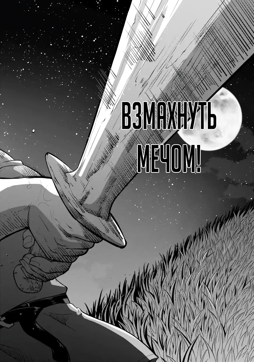 Страница 50 главы 1.1 манги Запоздалая легенда зрелого авантюриста