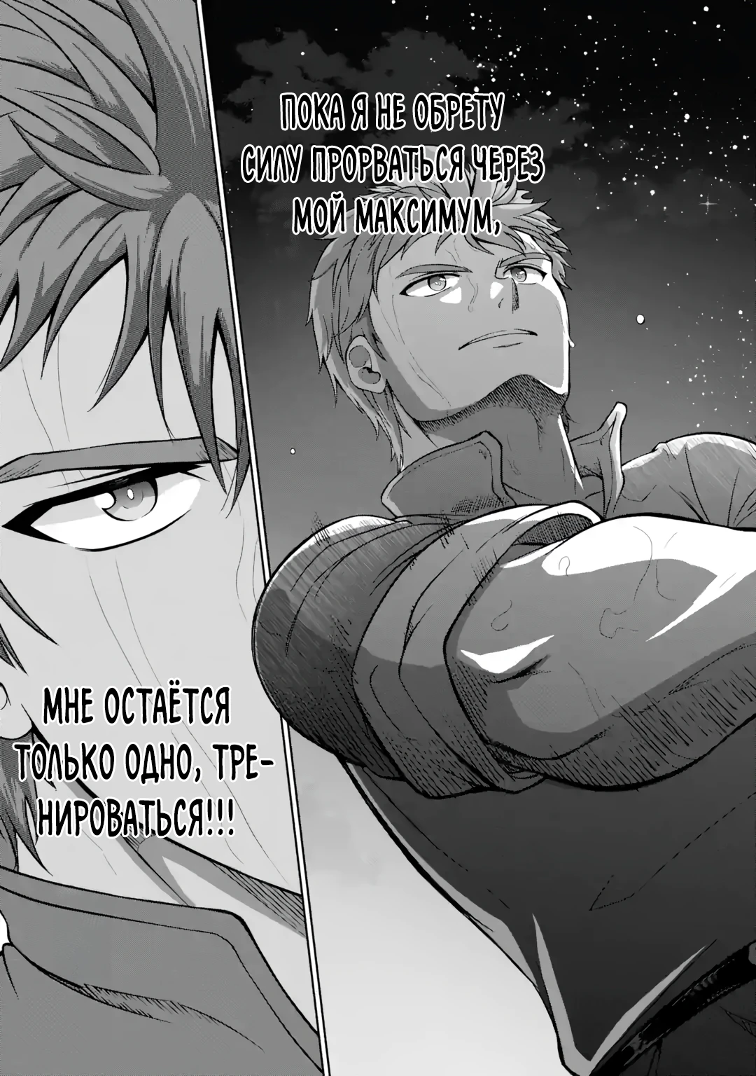 Страница 51 главы 1.1 манги Запоздалая легенда зрелого авантюриста