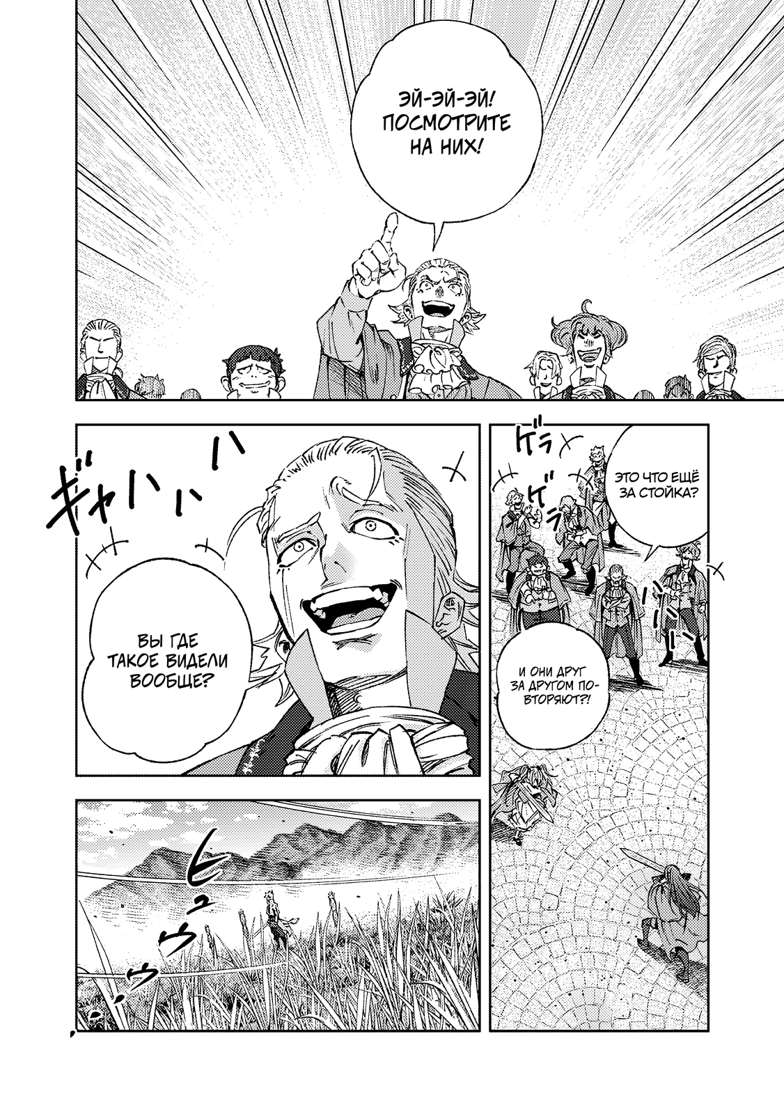 Страница 10 главы 1.2 манги Бывший владыка демонов стал наставником героя