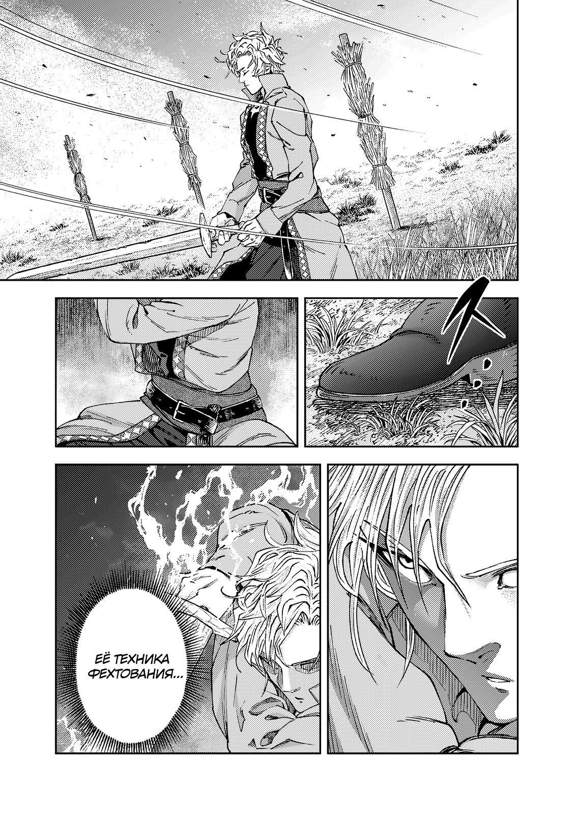 Страница 11 главы 1.2 манги Бывший владыка демонов стал наставником героя