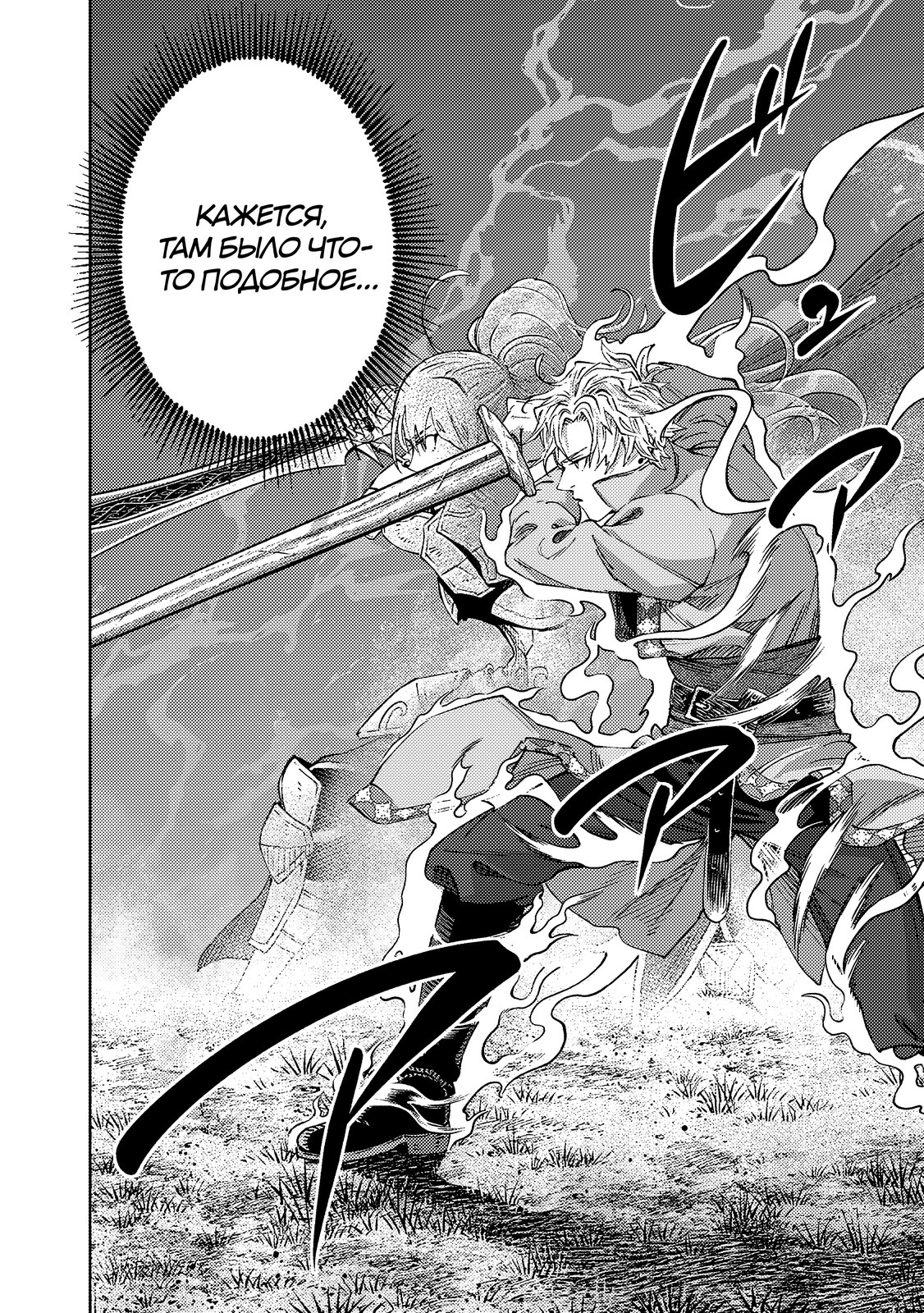 Страница 12 главы 1.2 манги Бывший владыка демонов стал наставником героя