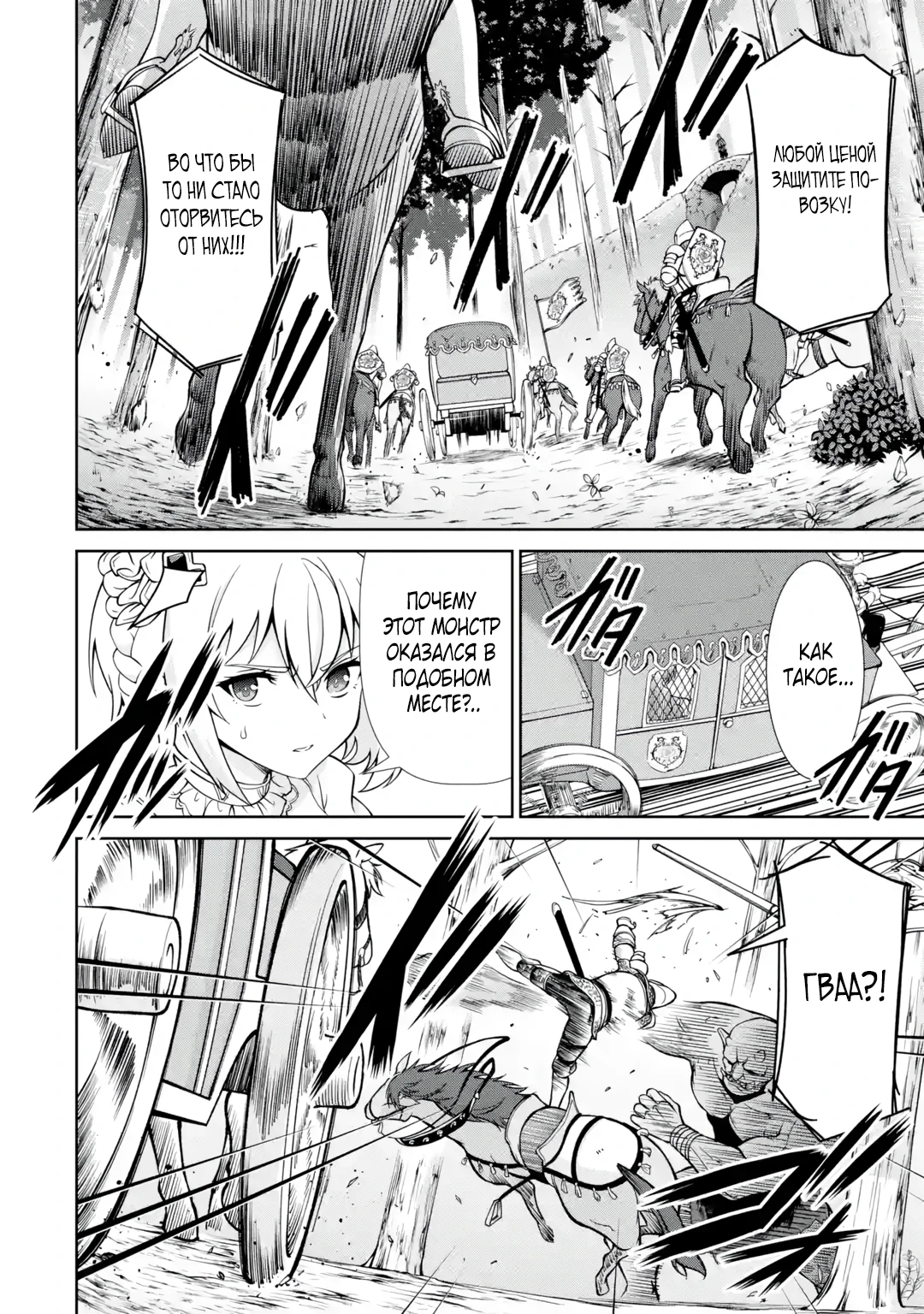 Страница 13 главы 1.2 манги Запоздалая легенда зрелого авантюриста