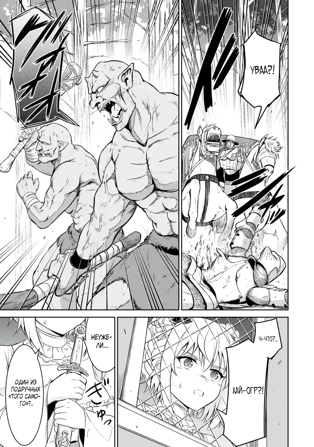 Страница 14 главы 1.2 манги Запоздалая легенда зрелого авантюриста