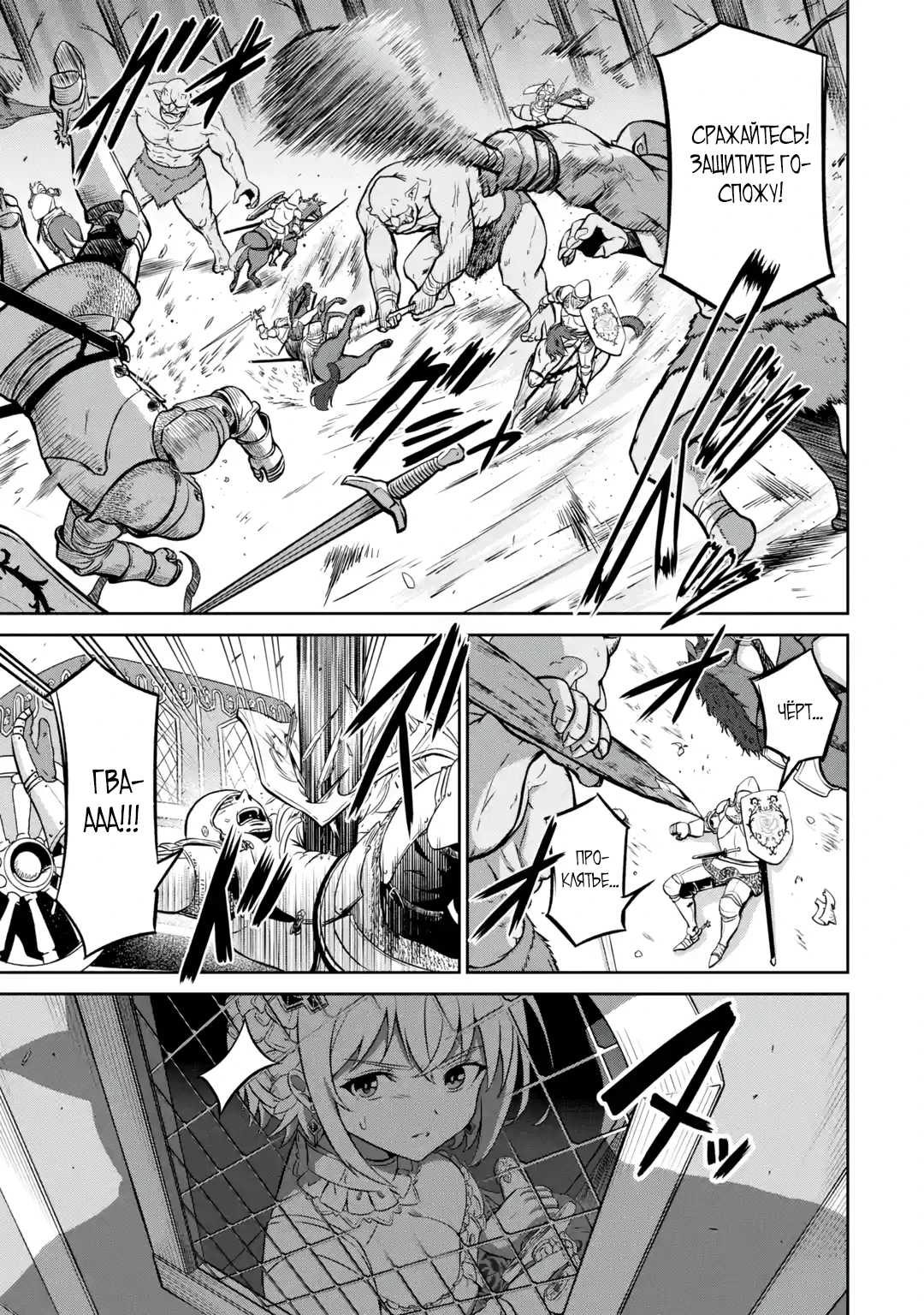 Страница 16 главы 1.2 манги Запоздалая легенда зрелого авантюриста