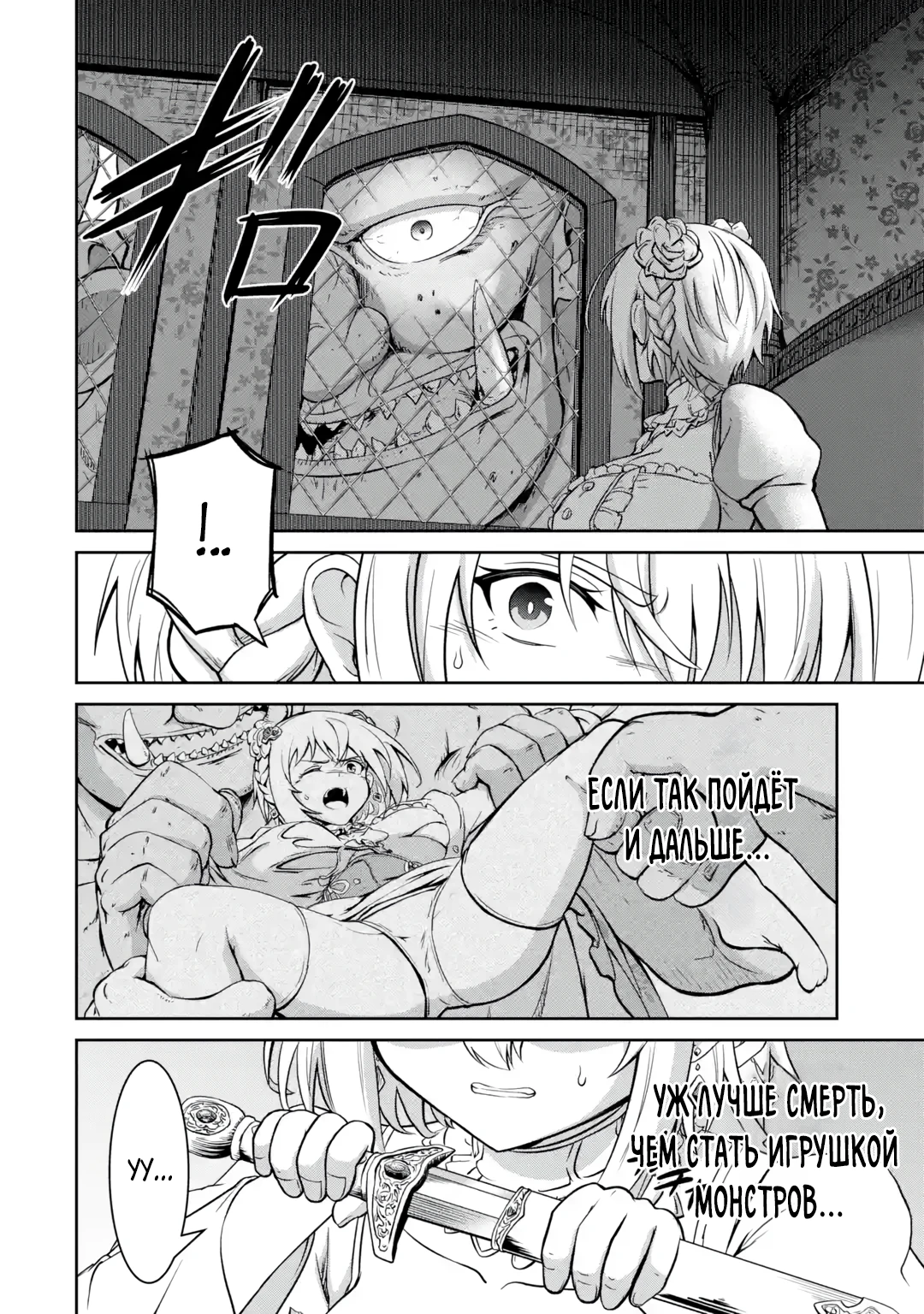 Страница 17 главы 1.2 манги Запоздалая легенда зрелого авантюриста