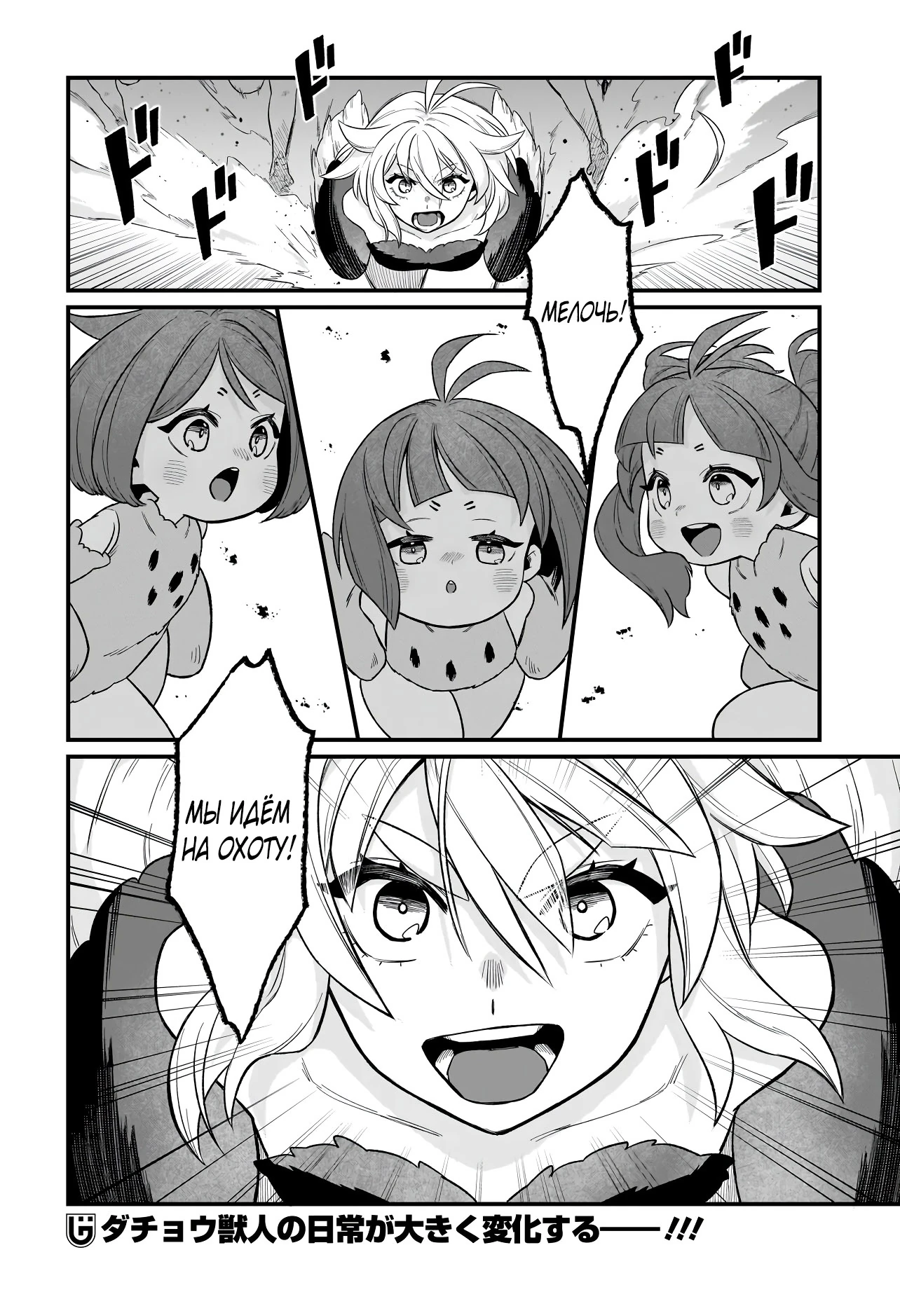 Страница 17 главы 1.2 манги Я стала лидером стаи глупых, но милых страусов-зверолюдов