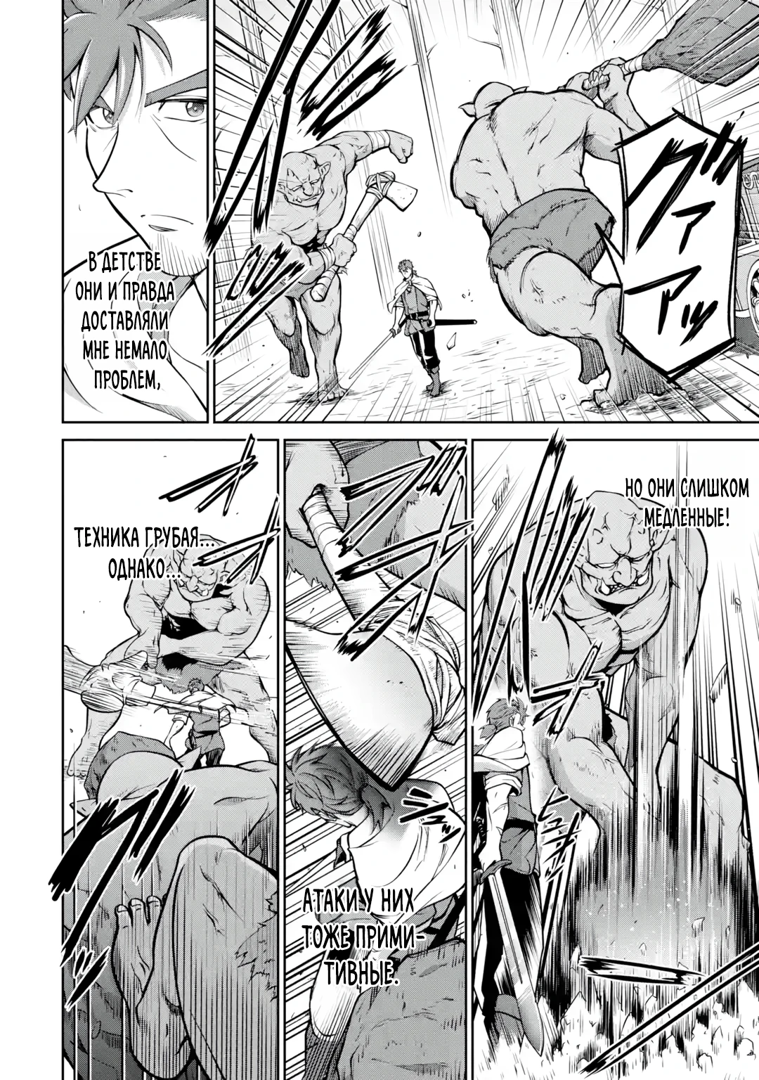 Страница 21 главы 1.2 манги Запоздалая легенда зрелого авантюриста