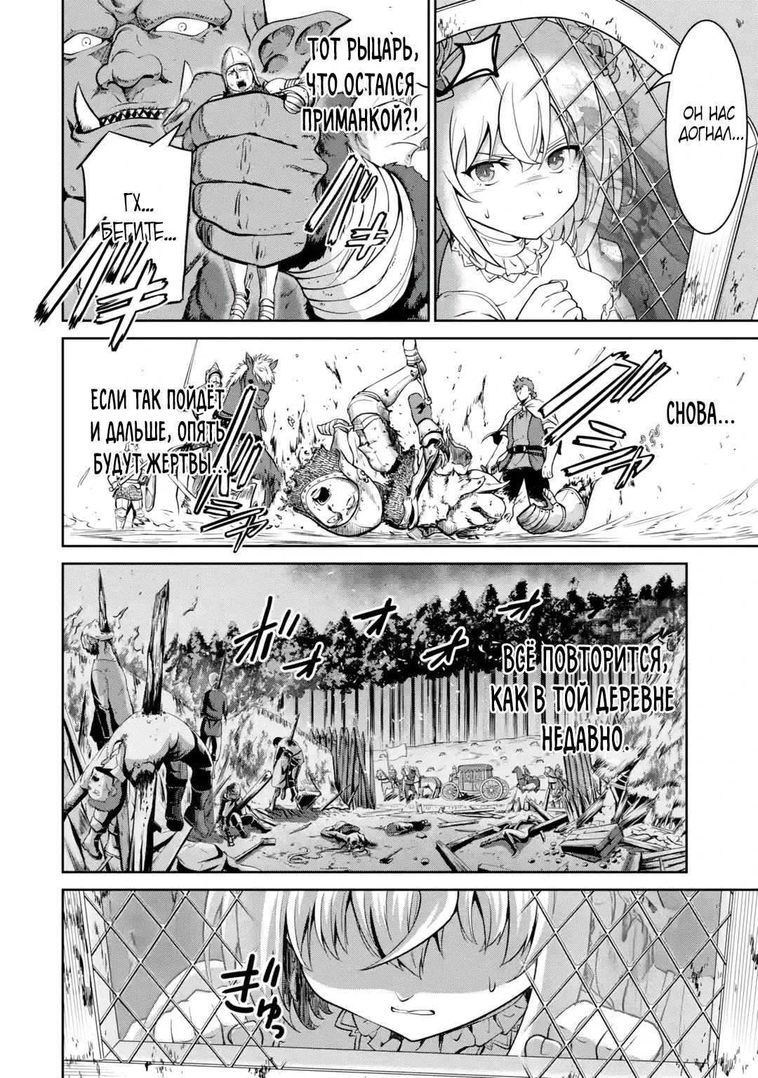 Страница 27 главы 1.2 манги Запоздалая легенда зрелого авантюриста