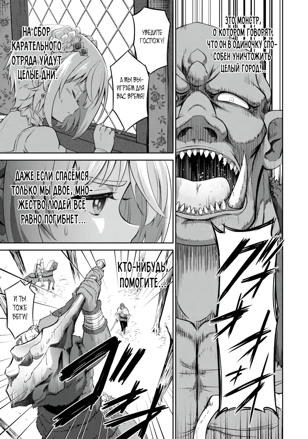 Страница 28 главы 1.2 манги Запоздалая легенда зрелого авантюриста