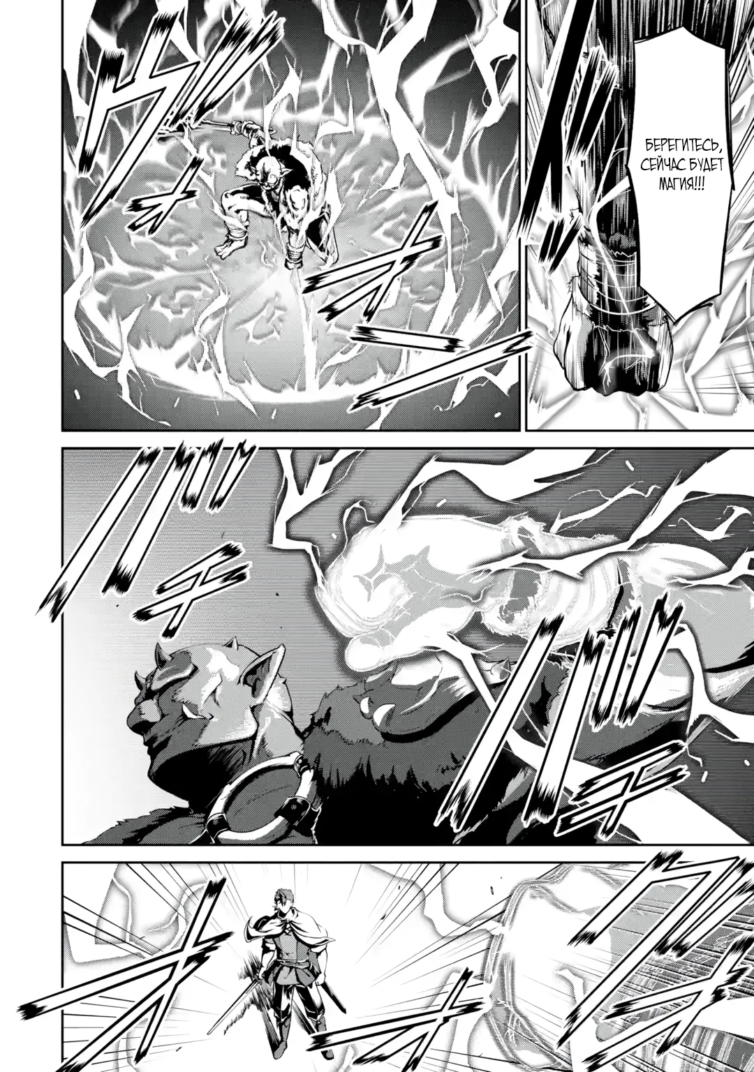 Страница 31 главы 1.2 манги Запоздалая легенда зрелого авантюриста