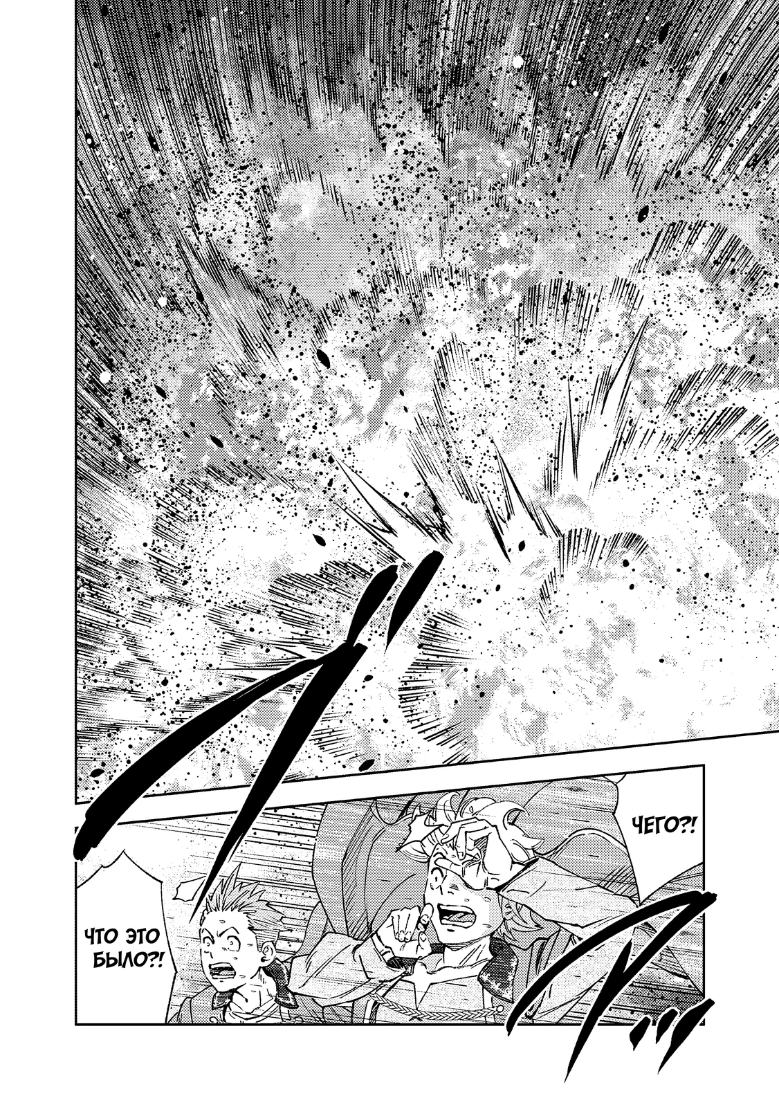 Страница 1 главы 1.3 манги Бывший владыка демонов стал наставником героя