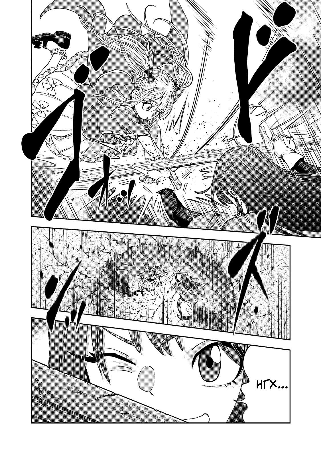 Страница 4 главы 1.3 манги Бывший владыка демонов стал наставником героя