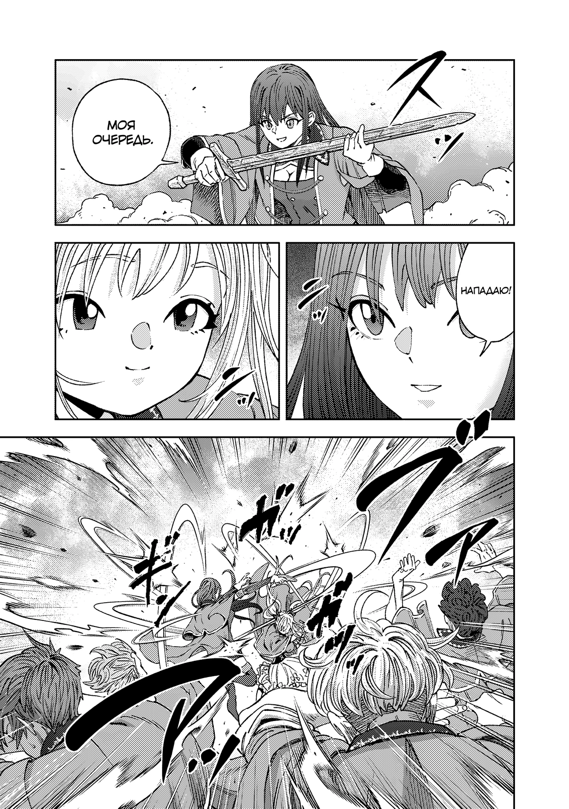 Страница 5 главы 1.3 манги Бывший владыка демонов стал наставником героя