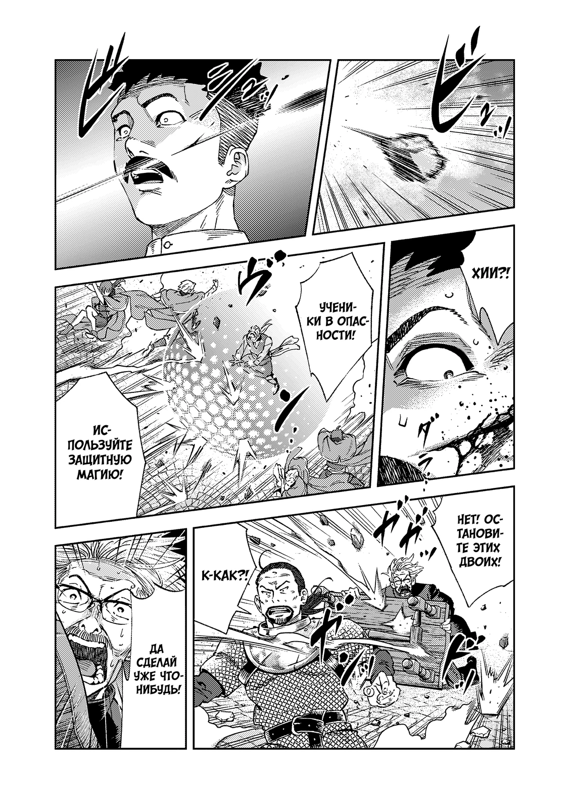 Страница 6 главы 1.3 манги Бывший владыка демонов стал наставником героя