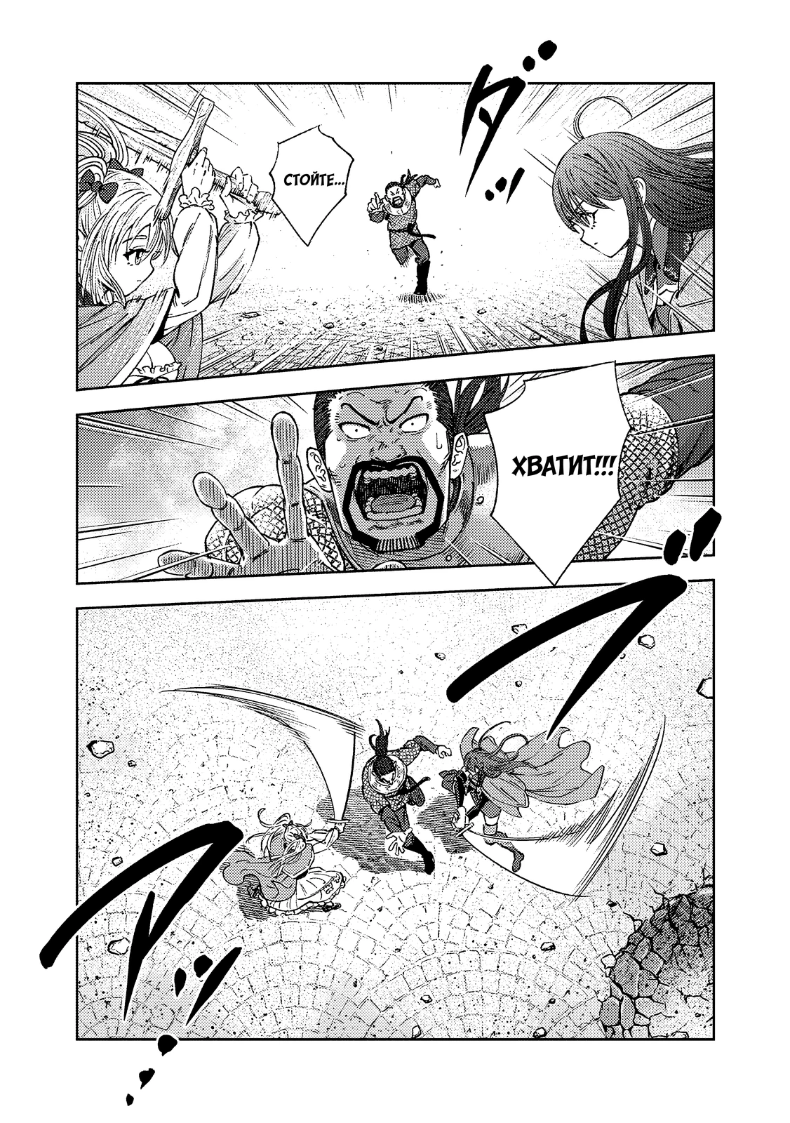 Страница 7 главы 1.3 манги Бывший владыка демонов стал наставником героя