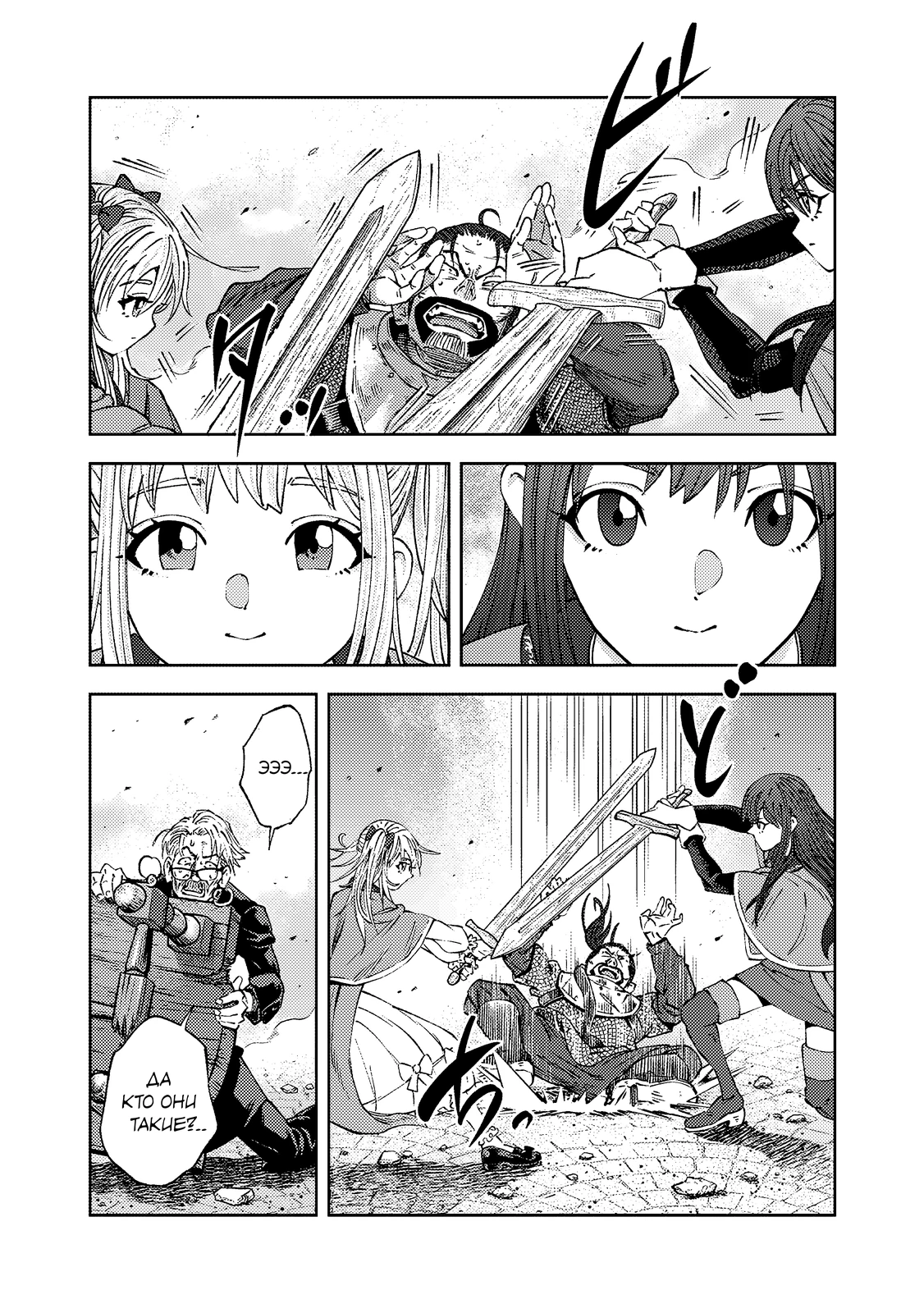 Страница 8 главы 1.3 манги Бывший владыка демонов стал наставником героя