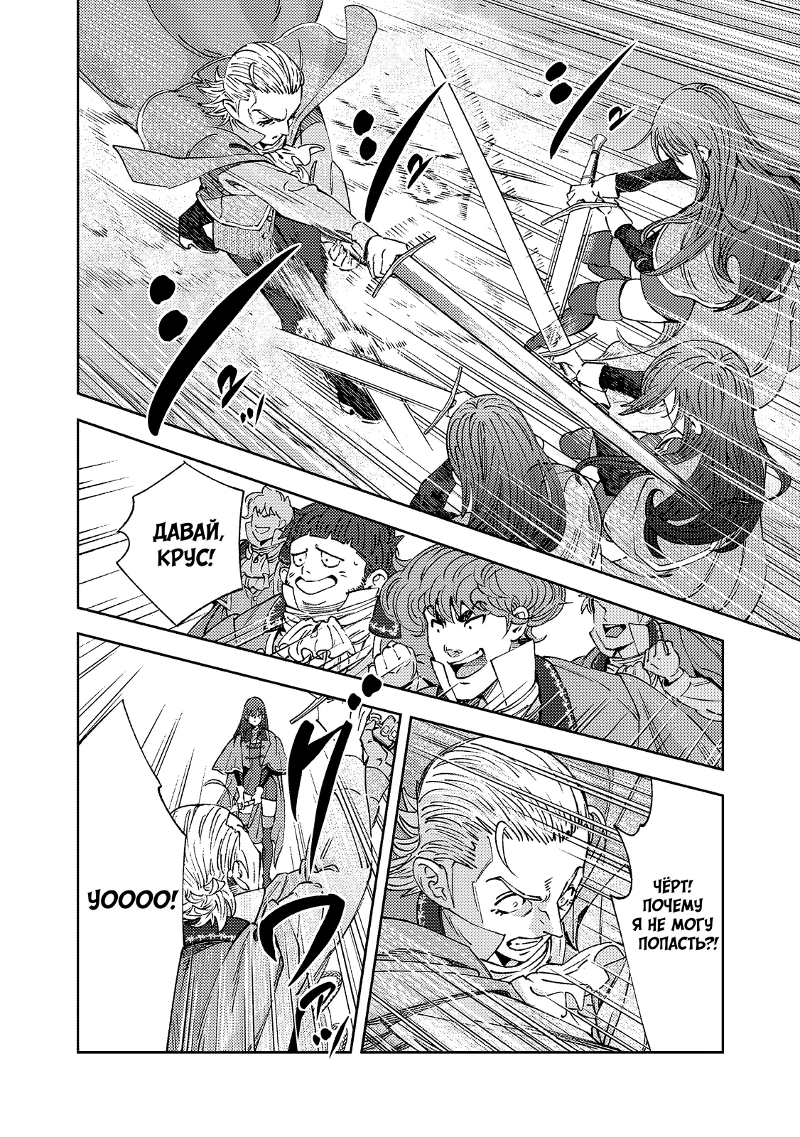 Страница 11 главы 1.3 манги Бывший владыка демонов стал наставником героя