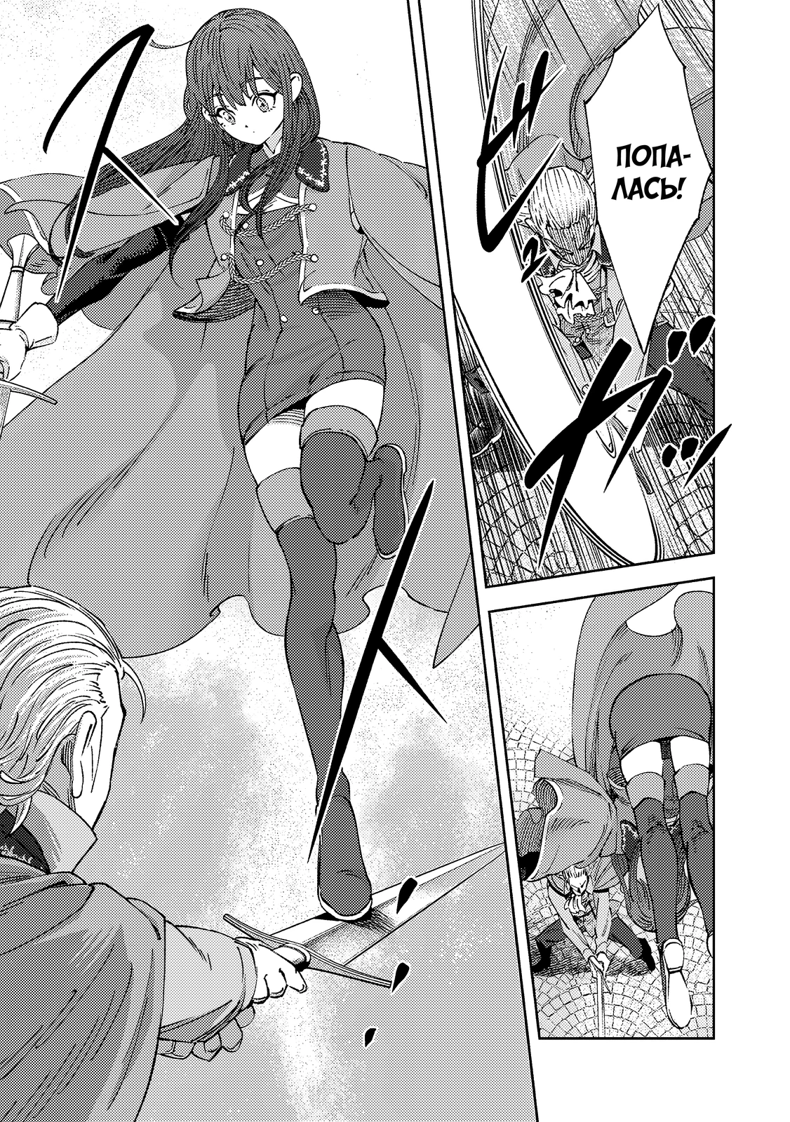 Страница 12 главы 1.3 манги Бывший владыка демонов стал наставником героя