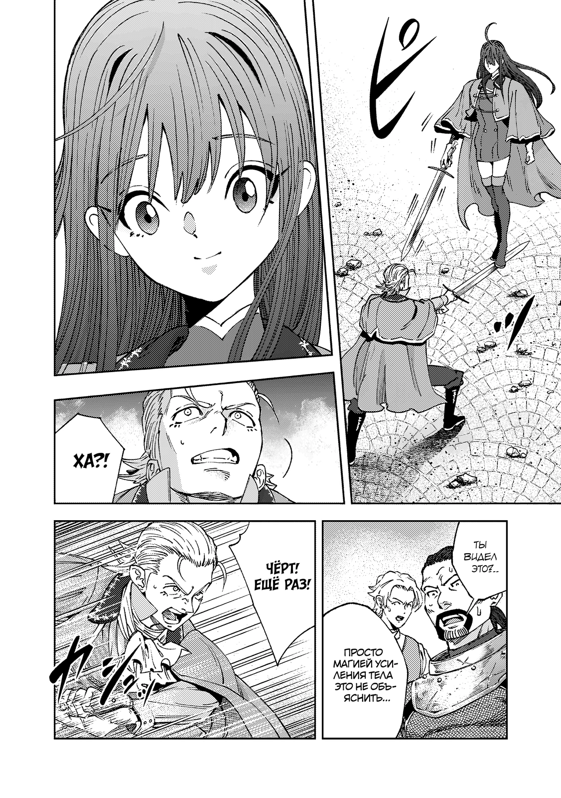 Страница 1 главы 1.4 манги Бывший владыка демонов стал наставником героя