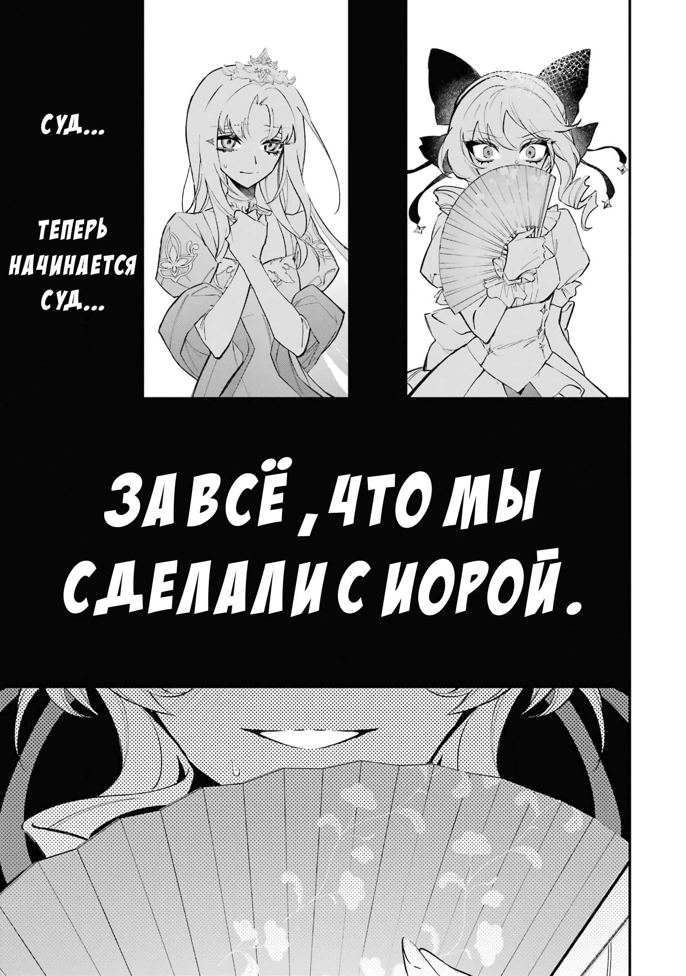 Страница 17 главы 1.4 манги Гордость злодейки