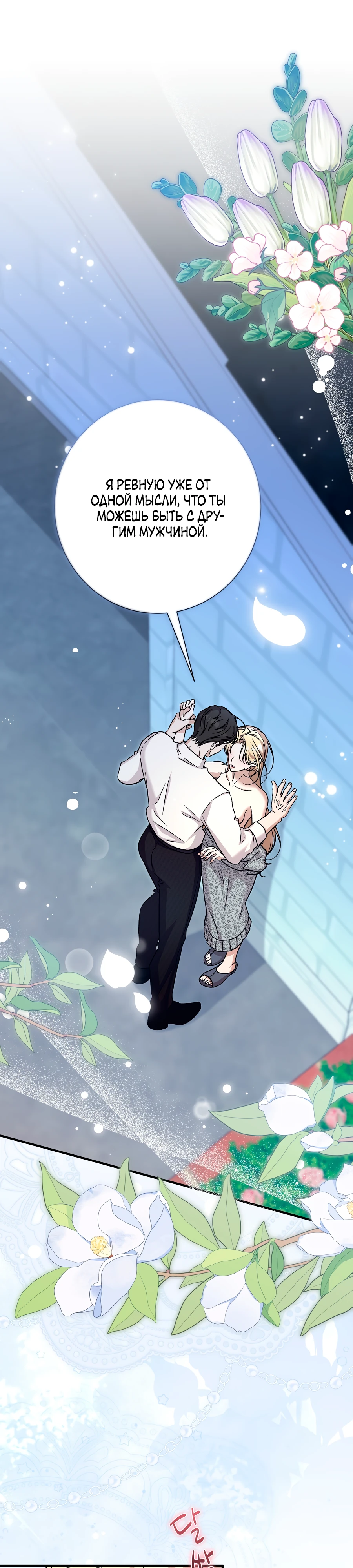 Страница 1 главы 10 манги Леди слишком любопытна