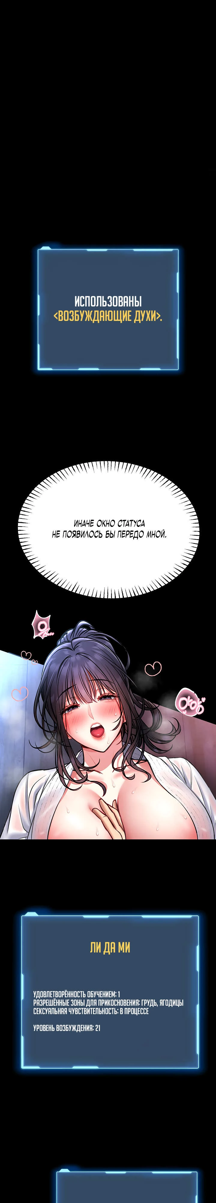 Страница 1 главы 10 манги Обучение самообороне