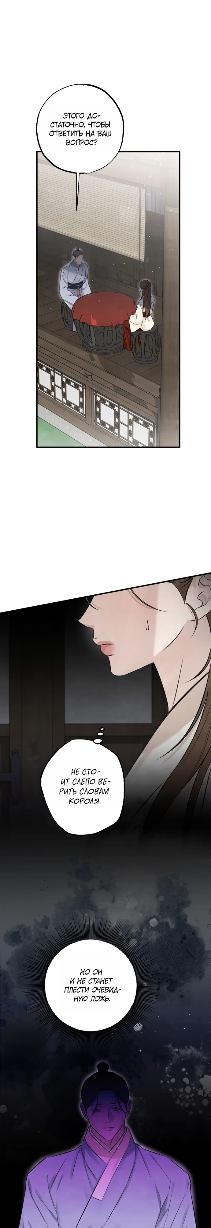 Страница 1 главы 10 манги Жена учителя