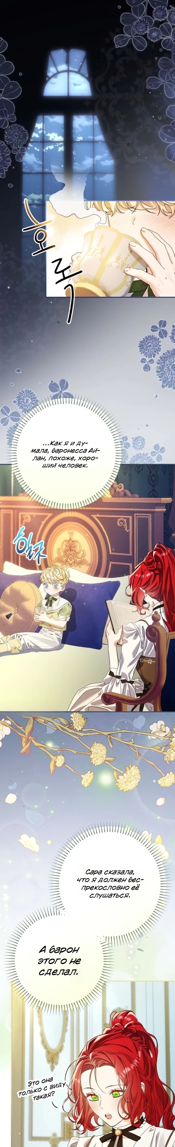 Страница 1 главы 10 манги Я притворилась беременной, но муж вернулся