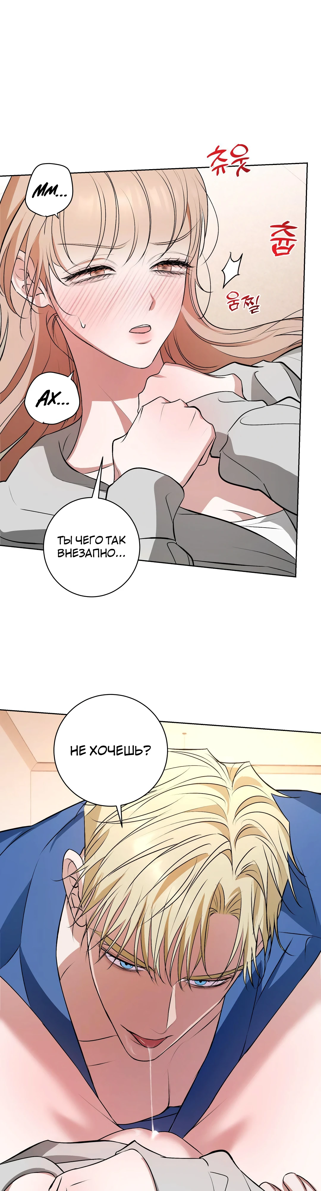 Страница 1 главы 10 манги Мой робот меня не слушается!