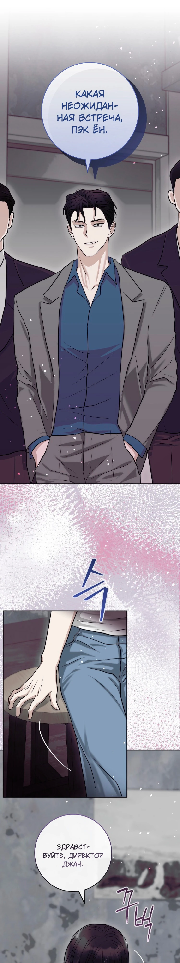 Страница 1 главы 10 манги Муравейник