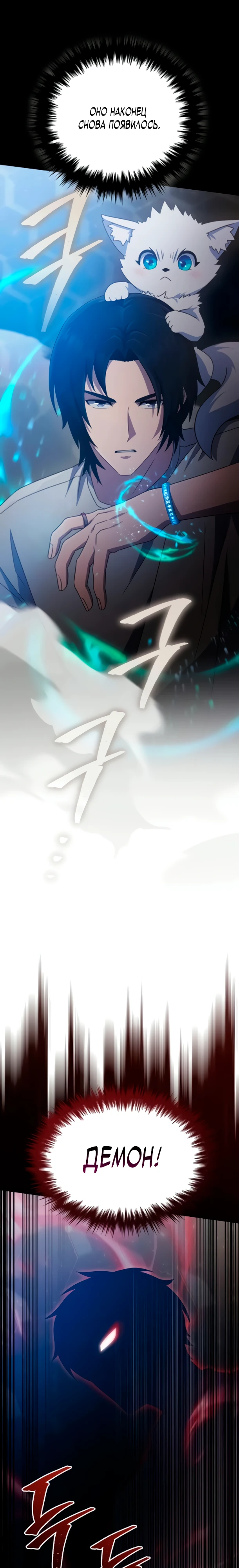 Страница 1 главы 10 манги Современная жизнь сильнейшего