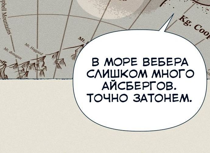 Страница 5 главы 10 манги Путешествие железа и льда