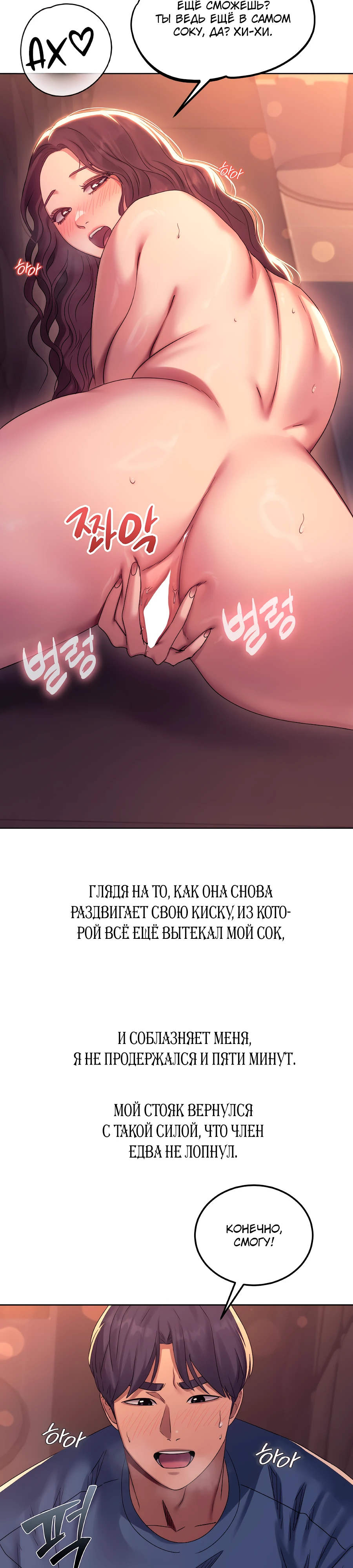 Страница 3 главы 10 манги В пьяном угаре / Drunken Maniac