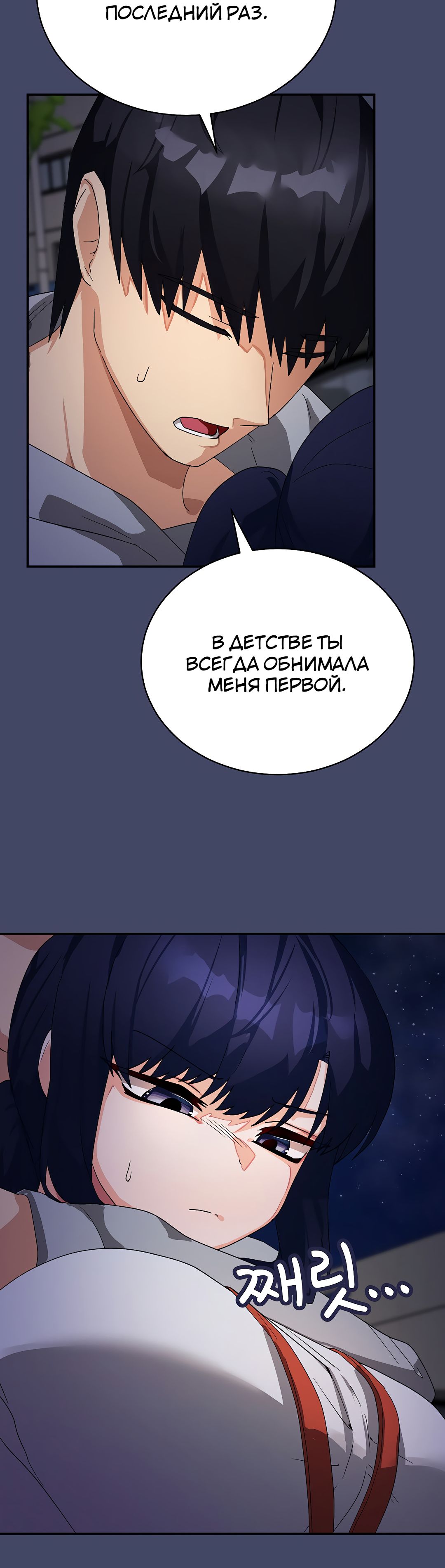 Страница 9 главы 10 манги Волшебная девушка-искусительница
