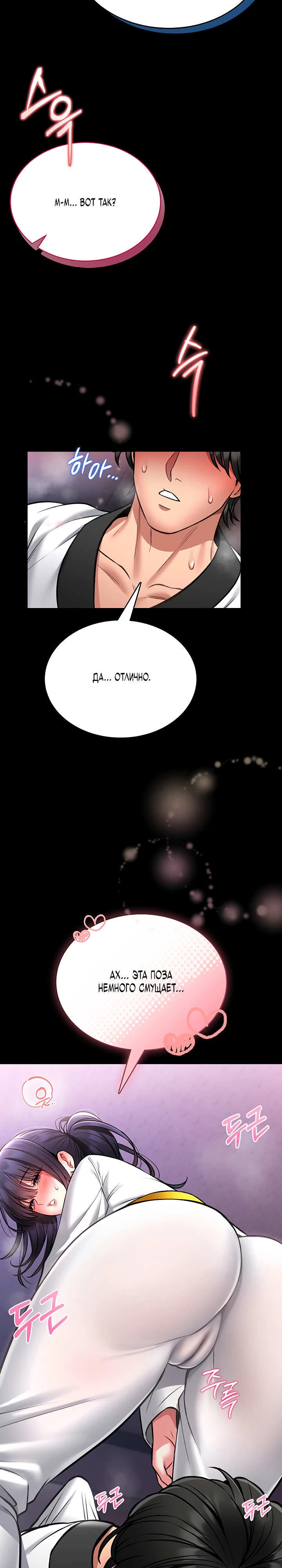 Страница 4 главы 10 манги Обучение самообороне