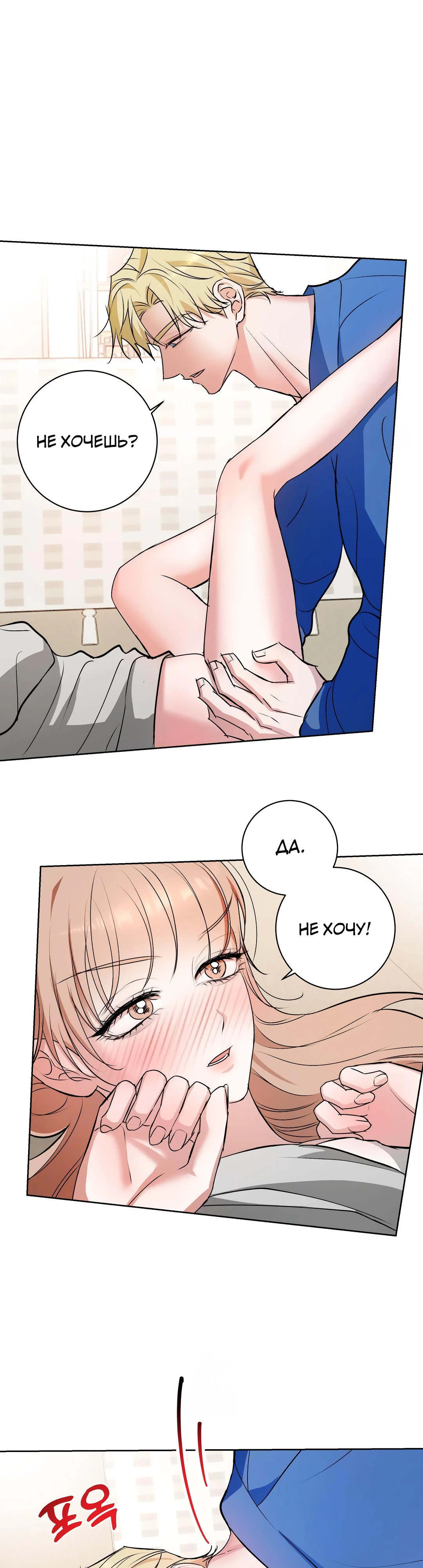 Страница 4 главы 10 манги Мой робот меня не слушается!