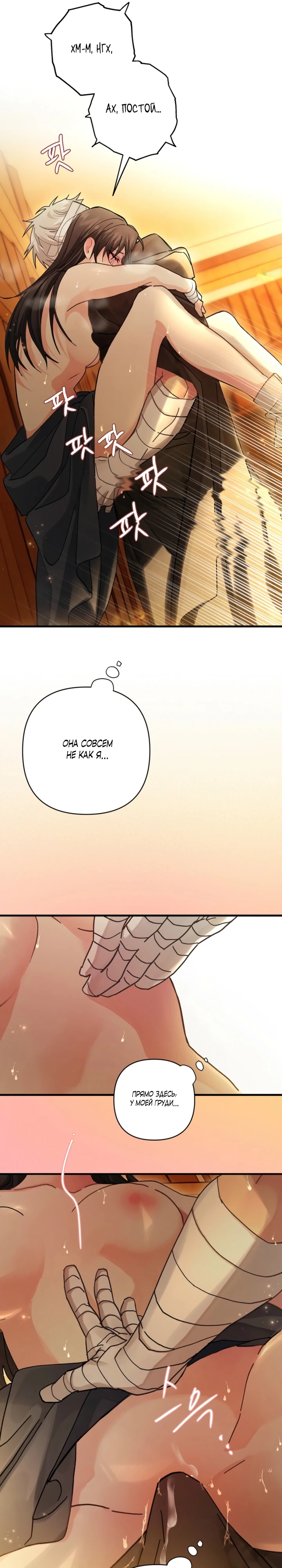 Страница 4 главы 10 манги Страна воздержания