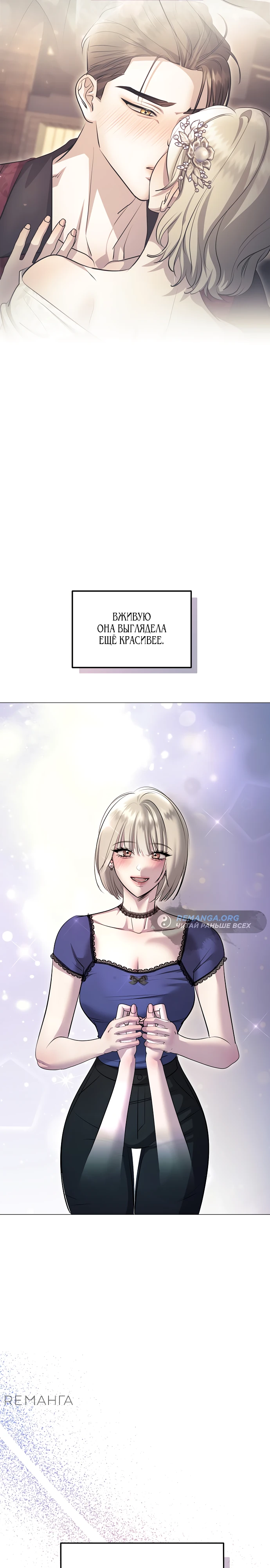 Страница 4 главы 10 манги Соблазнить друга