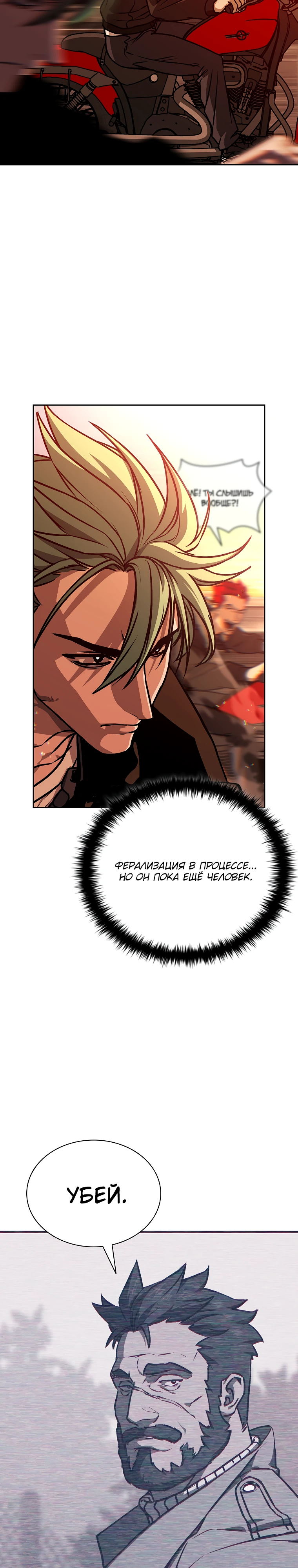 Страница 4 главы 10 манги Сказания лунной ночи / Tales of the Moonlit Night