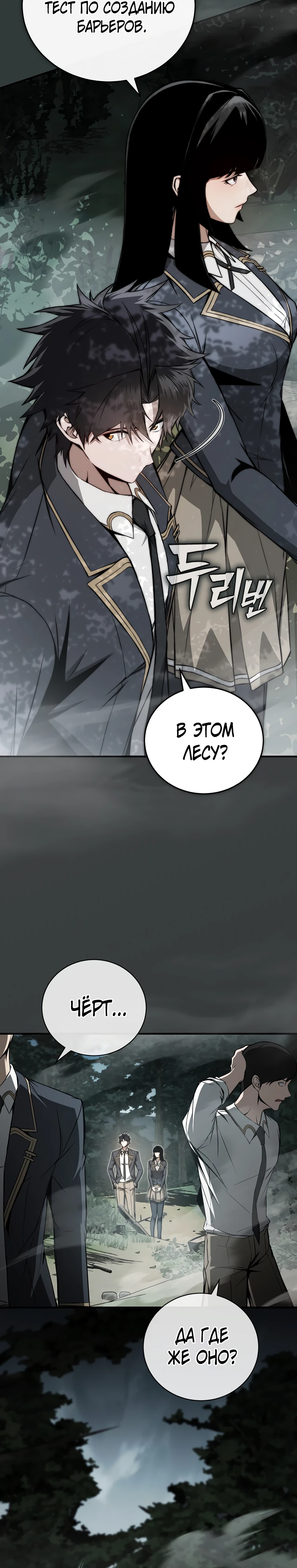 Страница 4 главы 10 манги Регрессор-кузнец может всё / The Regressor Can Make Them All