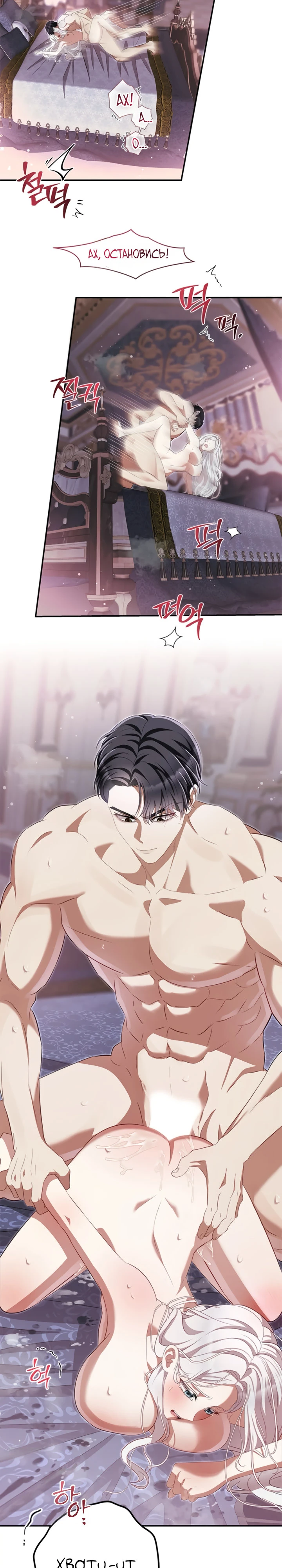 Страница 4 главы 10 манги Ночная жизнь рабыней-принцессы / Every Night with the Slave Princess